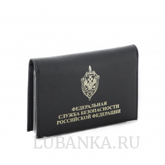 Обложка для автодокументов и удостоверения ФСБ с жетоном черная
