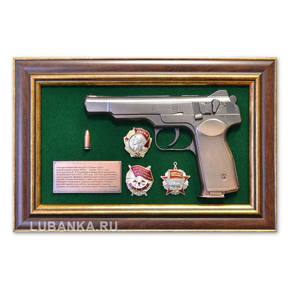 Панно с пистолетом «Стечкин» с наградами СССР