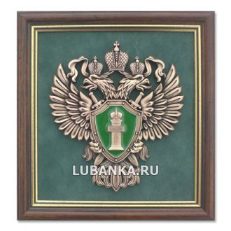Плакетка «Прокуратура»