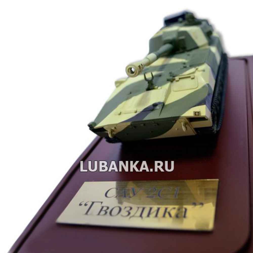 Модель «САУ-Гвоздика»