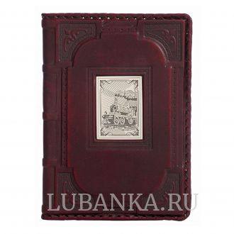 Ежедневник кожанный «Железнодорожнику»