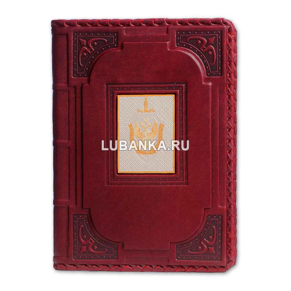 Ежедневник кожанный «ФСБ»