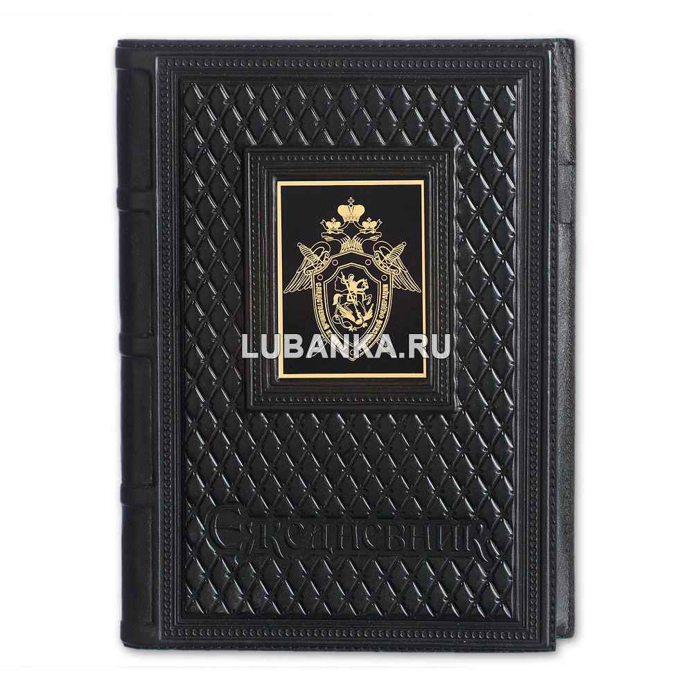 Ежедневник кожанный «Следственный комитет»