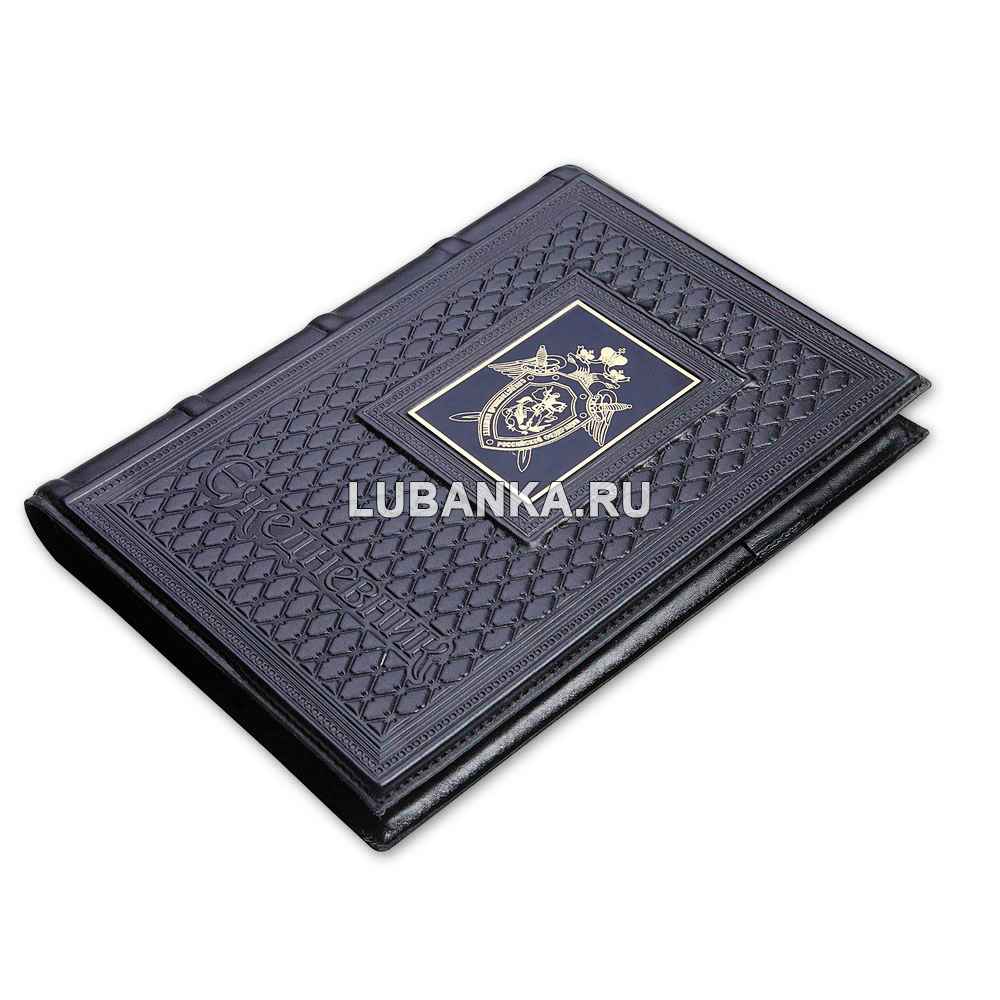 Ежедневник кожанный «Следственный комитет»