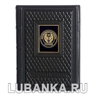 Ежедневник кожанный «Автомобильные войска»