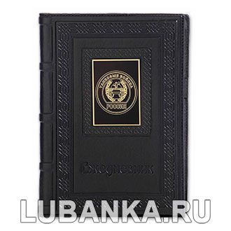 Ежедневник кожанный «Танковые войска»