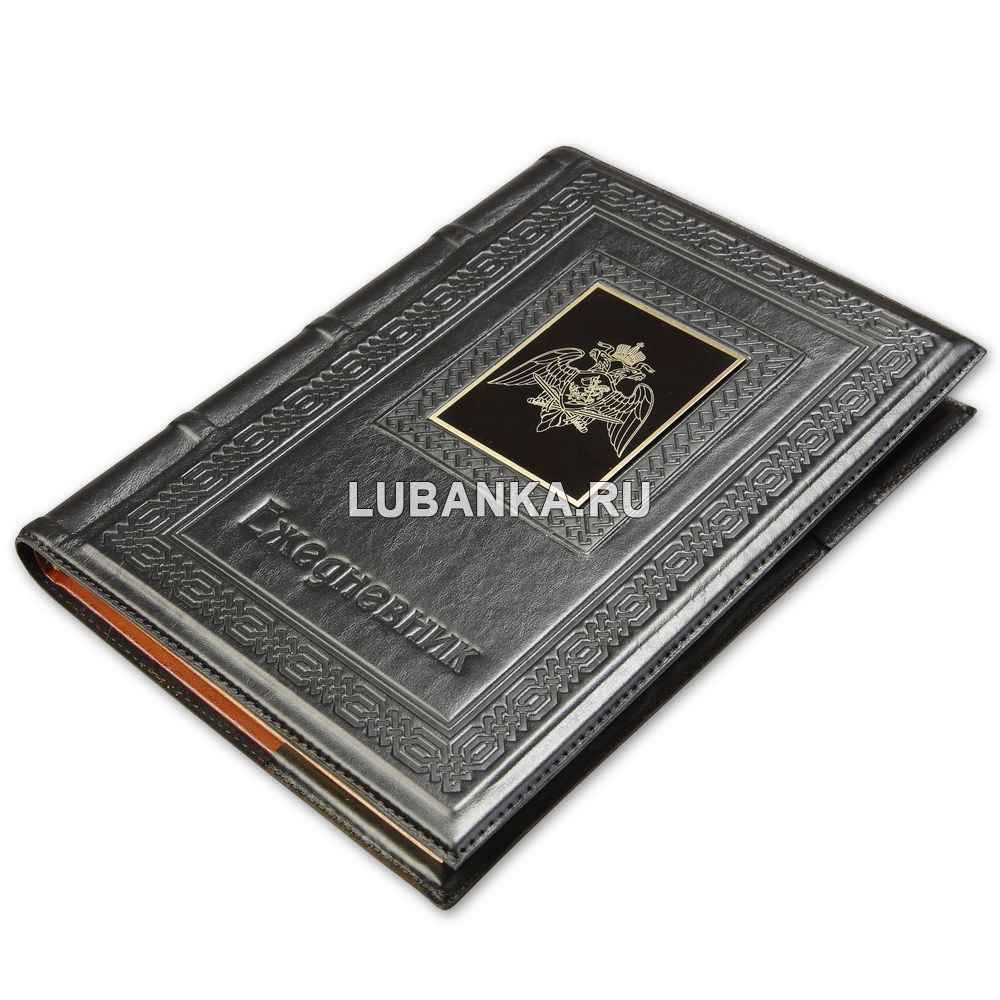 Ежедневник кожанный «Росгвардия»