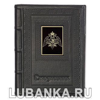 Ежедневник кожанный «Росгвардия»