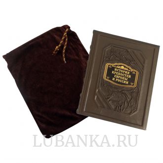 Книга История крепостей Европы и России