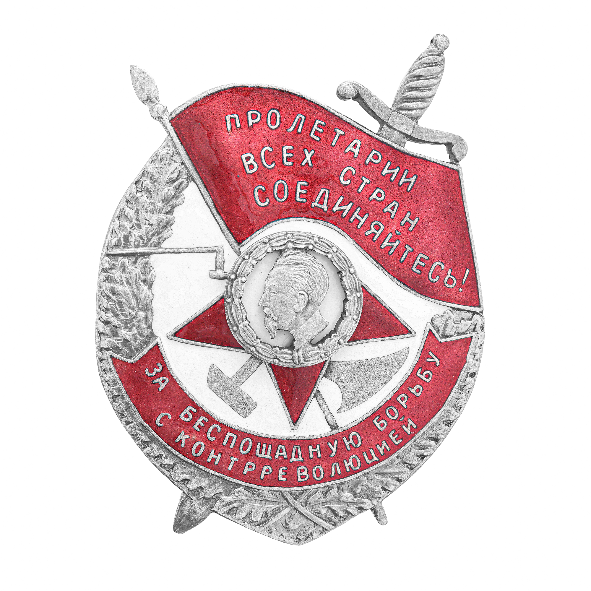 Знак За беспощадную борьбу с контрреволюцией третий тип