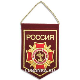 Вымпел «Внутренние Войска» малый