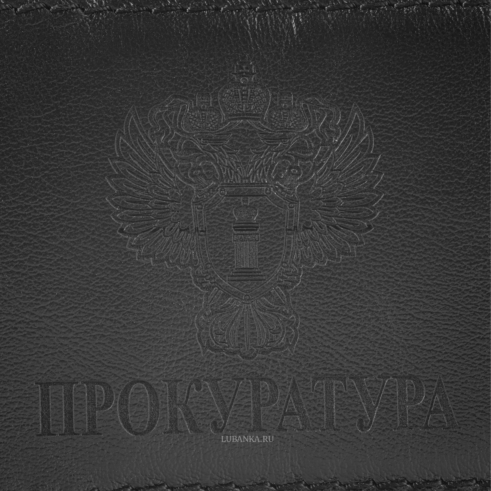 Обложка для удостоверения Прокуратура черная