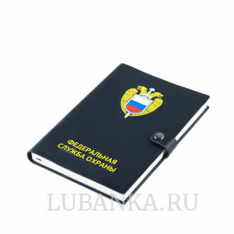 Ежедневник ФСО мягкая обложка темно синий