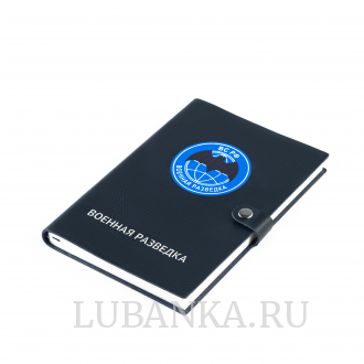 Ежедневник Военная Разведка мягкая обложка темно синий