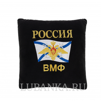 Декоративная подушка ВМФ