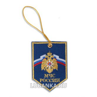 Вымпел-брелок «МЧС» вышитый