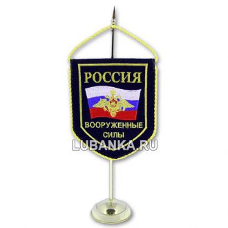 Вымпел настольный «Вооруженные силы России»