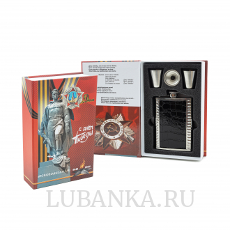 Фляга С Днем Победы